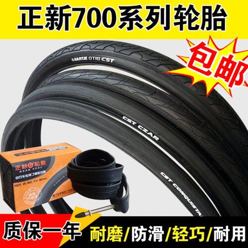 正新自行车轮胎 700x19C/23C/25c/28C/32C/35C/38C公路车内胎外胎