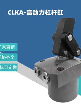 CLKA/22/25/32/40/50/63高动力杠杠缸工装夹具模具油缸