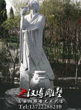 石雕古代酿酒名人杜康人物雕塑户外大型城市园林商业街雕像定制