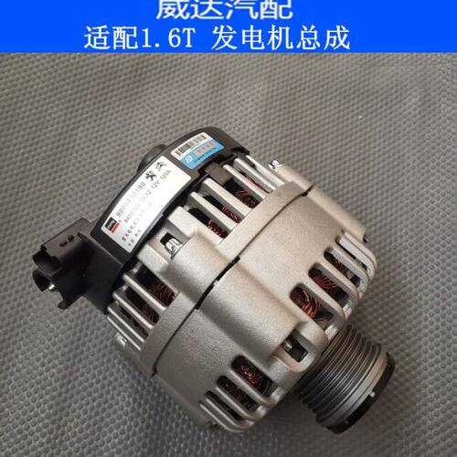 适配标致308 408 3008 2008 508 4008 5008 C4L C5 C4世嘉 发电机 - 封面