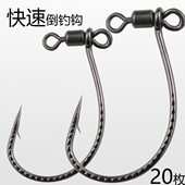 改装 龙鳞倒钓钩加强8003鱼钩快速路亚鱼钩泥鳅钩鳜鱼翘嘴鲈鱼钩 款