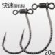 改装 龙鳞倒钓钩加强8003鱼钩快速路亚鱼钩泥鳅钩鳜鱼翘嘴鲈鱼钩 款