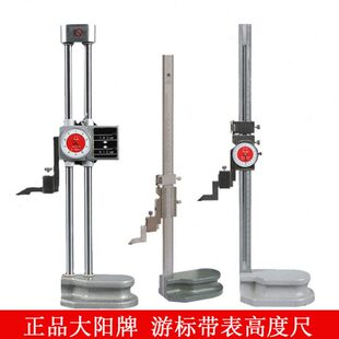 大阳带表数显游标双柱高度尺0-300 500电子高度尺高精度划线尺