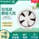 金羚8寸拉绳换气扇家用厨房圆孔厕所玻璃浴室静音排风扇APC20