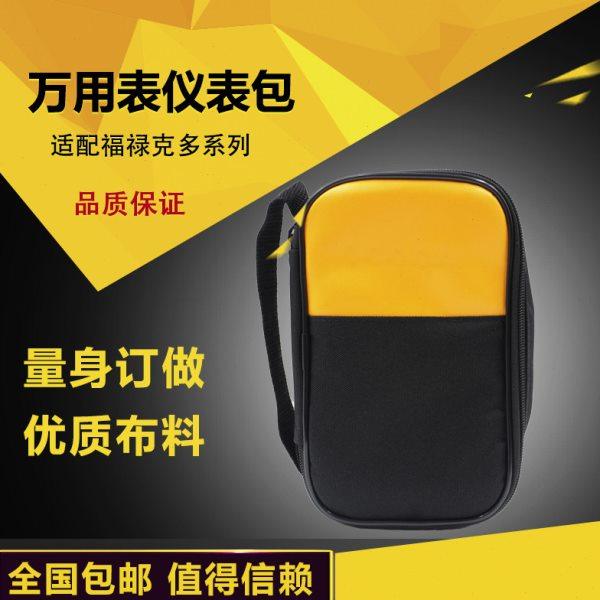 万用表仪表包工具包适配于福禄克 F15B+17B+F18B+等型号 保护套,五金/工具,工具包,淘宝优惠券,粉丝福利购,淘宝优惠卷