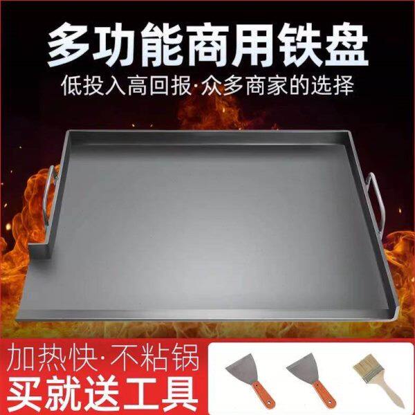 韩式铁板豆腐烤冷面家用铁板烧烤鱿鱼铁板家用定做商用多功能烤盘