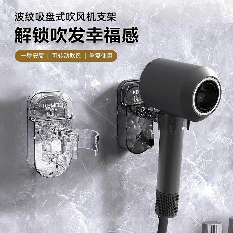 吹风机置物架免打孔吸盘吹风机支架化妆室浴室墙上通用吹风机收纳