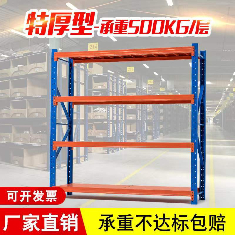 货架货架展示架储物架货架仓储架置物架轻型中型Z重型铁架子