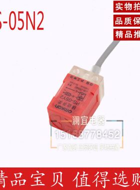 沪工小四方 接近开关PS-05N2 传感器 直流型 NPN常闭