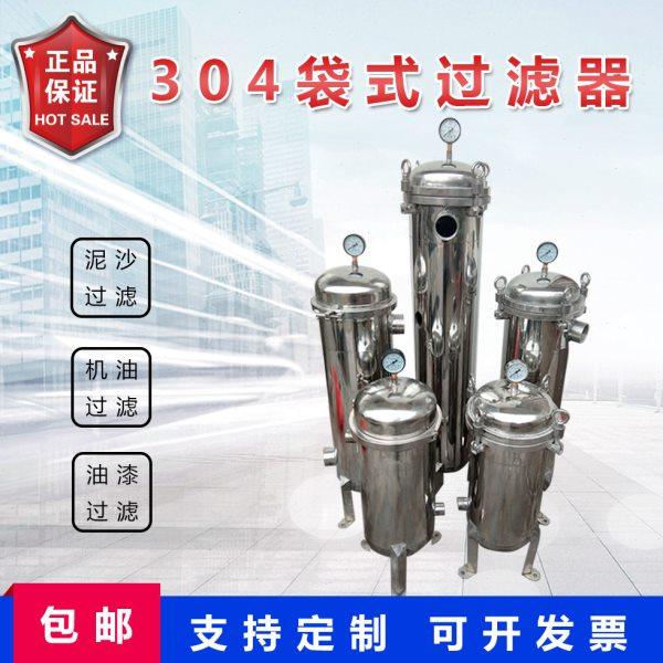 304 袋式过滤器柴油污水食用油过滤,五金/工具,分离设备及耗材,淘宝优惠券,粉丝福利购,淘宝优惠卷