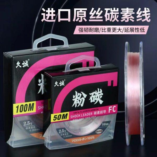 千陌路亚粉100米碳素鱼线路亚前导线罗飞子线软碳素线进口碳纤维,户外/登山/野营/旅行用品,鱼线,淘宝优惠券,粉丝福利购,淘宝优惠卷