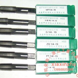 申利 圆锥管螺纹丝锥丝攻 NPS 1/16 1/8 1/4 3/8 1/2 5/8 3/4 7/8