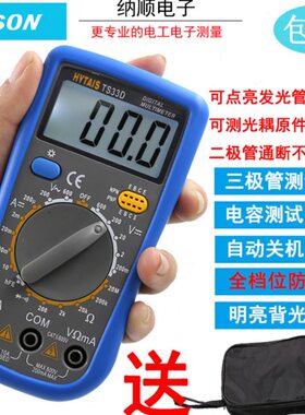 泰圣新款TS33D数字高精度全自动家用电工维修万用表小型袖珍表