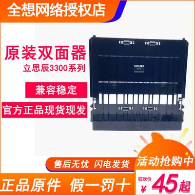 立思辰 GA3032DN 1800 3031 7029 7030 7031 双面走纸辊 双面器