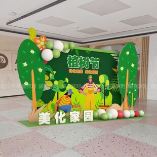3.12植树节背景墙布置中小学生幼儿园春游踏青打卡背景墙kt板装饰