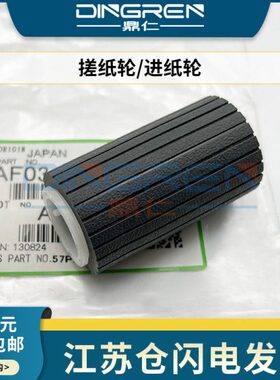 适用 理光 SP 200 201 202 搓纸轮 210 212 221 213 211 联想 F22