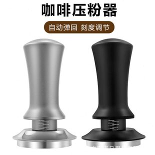 咖啡压粉器带刻度可调节按压式 平衡定力压粉器 布粉器恒力压粉器