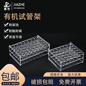 有机试管架13.5mm15.5mm18.5mm20.5mm25.5mm30.5mm 30孔40孔 塑料