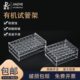 有机试管架13.5mm15.5mm18.5mm20.5mm25.5mm30.5mm 30孔40孔 塑料