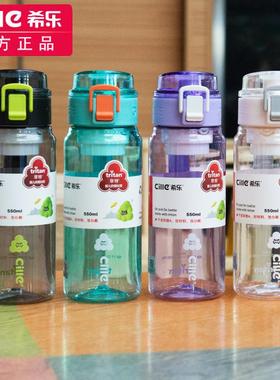 希乐水杯大容量男女学生上学专用夏季便携运动水壶tritan杯子防摔