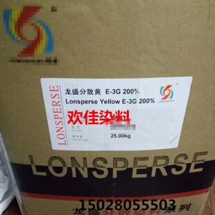 分散黄E-3G200%  低温分散染料 三原色  200%(C.I分散黄54 200%）
