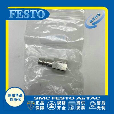 FESTO快速连接插头KS4-1/4-3/8-I/A 531678 2154 531679 2155