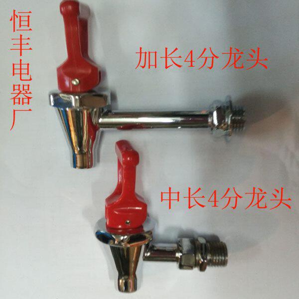 豪华全铜开水器龙头/春雨 咖啡机高温开水炉龙头/按压式4分龙头
