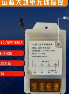 380220V通用宽电压电机水泵遥控无线IFI遥控遥控开关无线智能开关