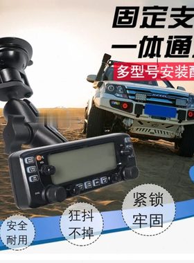 车台面板支架IC-2730A 2730E IC-5100E即时通D9000车载吸盘固定架