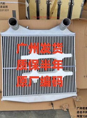 广州名泰程 适用解放J6 JH6散热器DY786中冷器1119010-DY604中冷