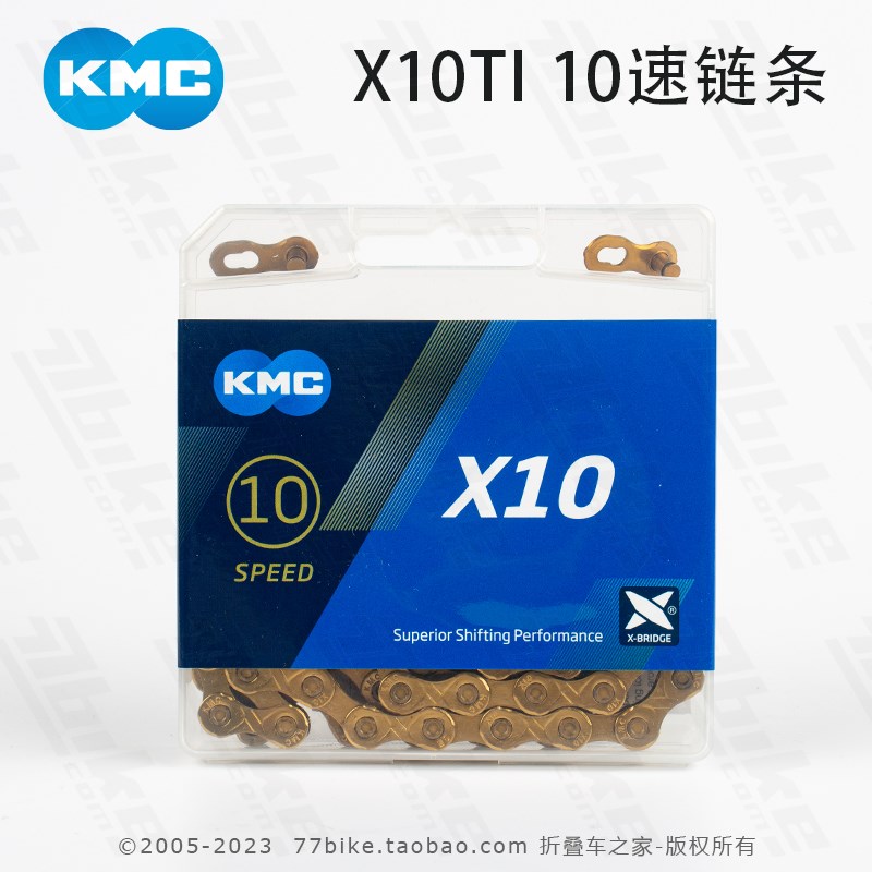 桂盟KMC链条g折叠自行车Z9 X10 9速10速11速单速山地公路改装升级