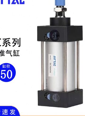 原装亚德客SC50X25 50X50 50X75 50X100 50X125X150X175标准气缸