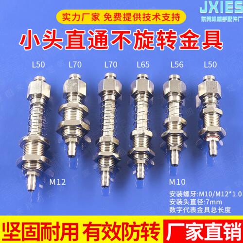 机械手吸盘支架配件不旋转金具防转侧通真空吸嘴座TL天行大头直通