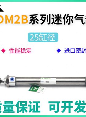 樱美牌CDM2B25-25-50-75-100-125-150-175-200Z迷你气缸CM2B25-75