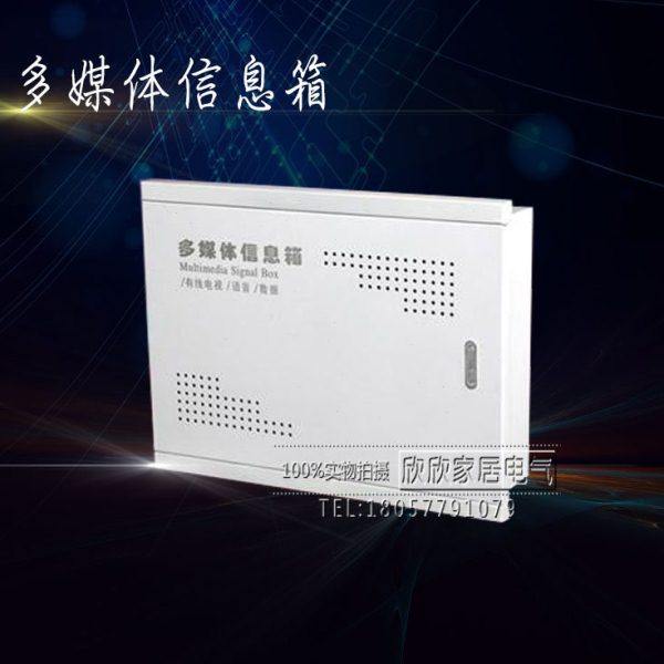 家用多媒体信息箱 集线箱 配电箱 弱电光纤入户 300*400*100 空箱,电子/电工,其它,淘宝优惠券,粉丝福利购,淘宝优惠卷