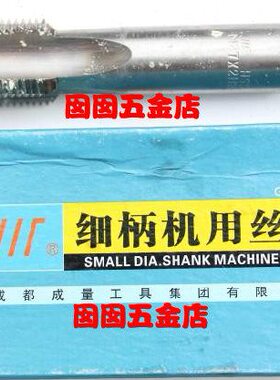 正宗成量机用丝锥丝攻M45 45*3*2*1.5 M48 48*3*2*1.5 M52 52*3*2