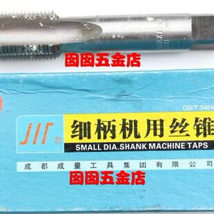 正宗成量机用丝锥丝攻M45 45*3*2*1.5 M48 48*3*2*1.5 M52 52*3*2