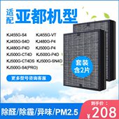 S4D KJ480G P4D滤芯 适配亚都空气净化器过滤网KJ455G