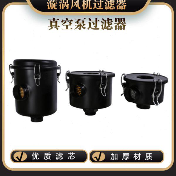 空气滤芯总成真空泵过滤器漩涡风机粉尘气泵高效过滤器灰尘过滤筒