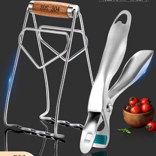 304不锈钢防烫夹取碗夹防滑蒸锅夹盘器蒸菜取盘夹厨房提盘夹碗器