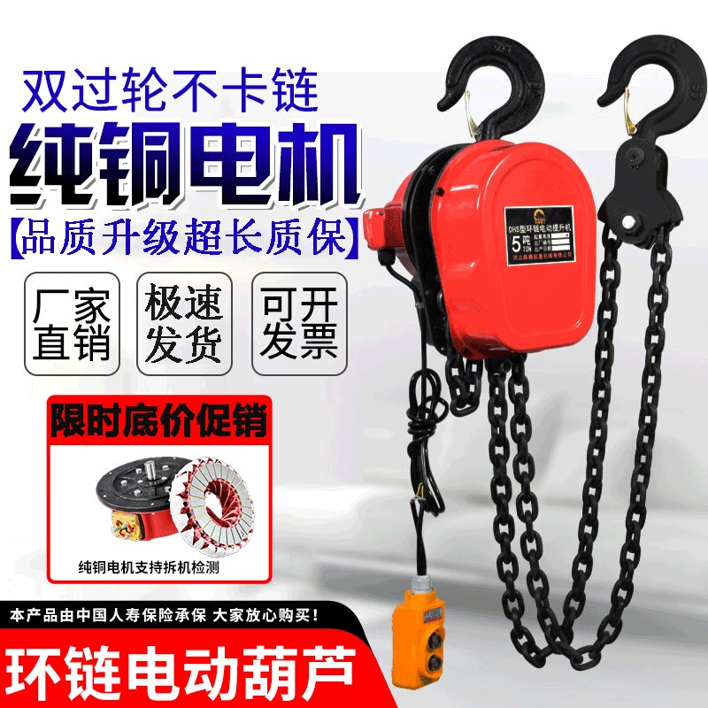 【精钢罩壳】环炼电动吊车3r80v1吨2吨3吨5吨10电动吊车220v小型