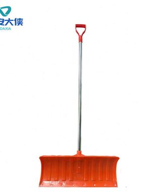 安大侠橙色铝杆除雪铲加厚塑钢推雪板人工推雪铲钢化塑料清雪除小