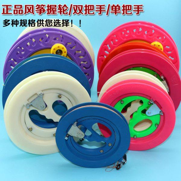 风筝轮 防倒转大轴承风筝握轮 风筝线轮套餐 儿童手握风筝轮包邮