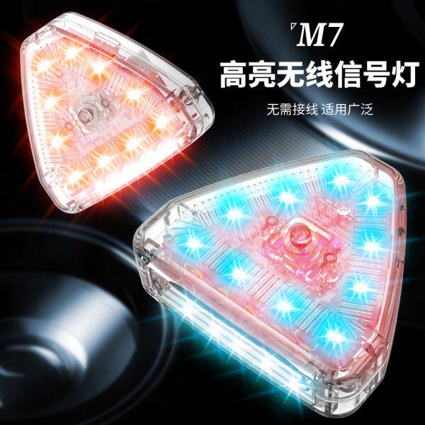 汽车摩托货车领航灯防追尾遥控警示爆闪灯通用改装磁吸车尾巡航灯