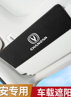 长安CS75/55逸动X5X7逸达UNIV/K/T糯玉米遮阳板延长板加长挡太阳