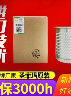 Sanfam圣菲玛油分SB520/SB521/SB564/SB743/SB755/763 4930552111