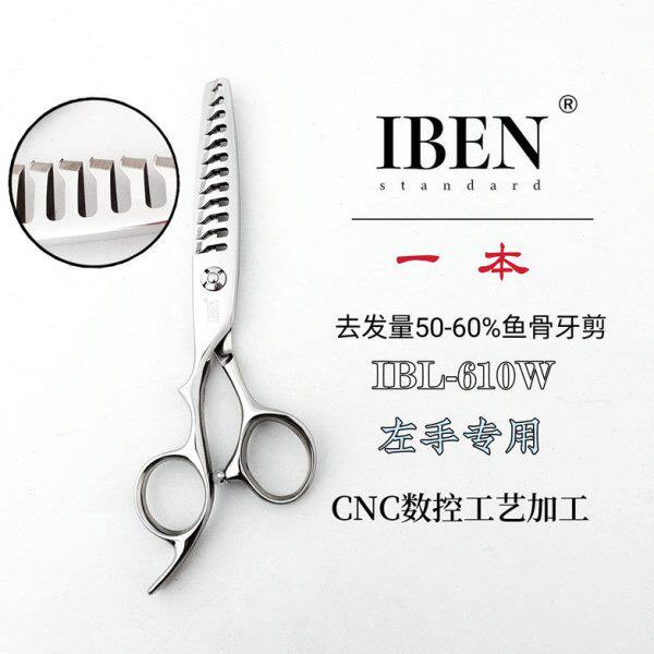 IBEN美发剪刀左手用鱼骨牙剪左撇子男发推边油头去量50-60%理发剪