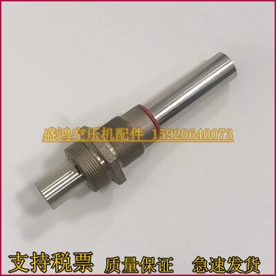 SA22复盛油细分离器芯管LB11102/LB13145空压机油分连接头芯棒
