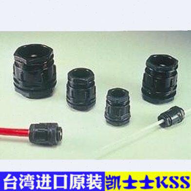 原装进口 凯士士KSS 迫紧式电缆固定头PG-25