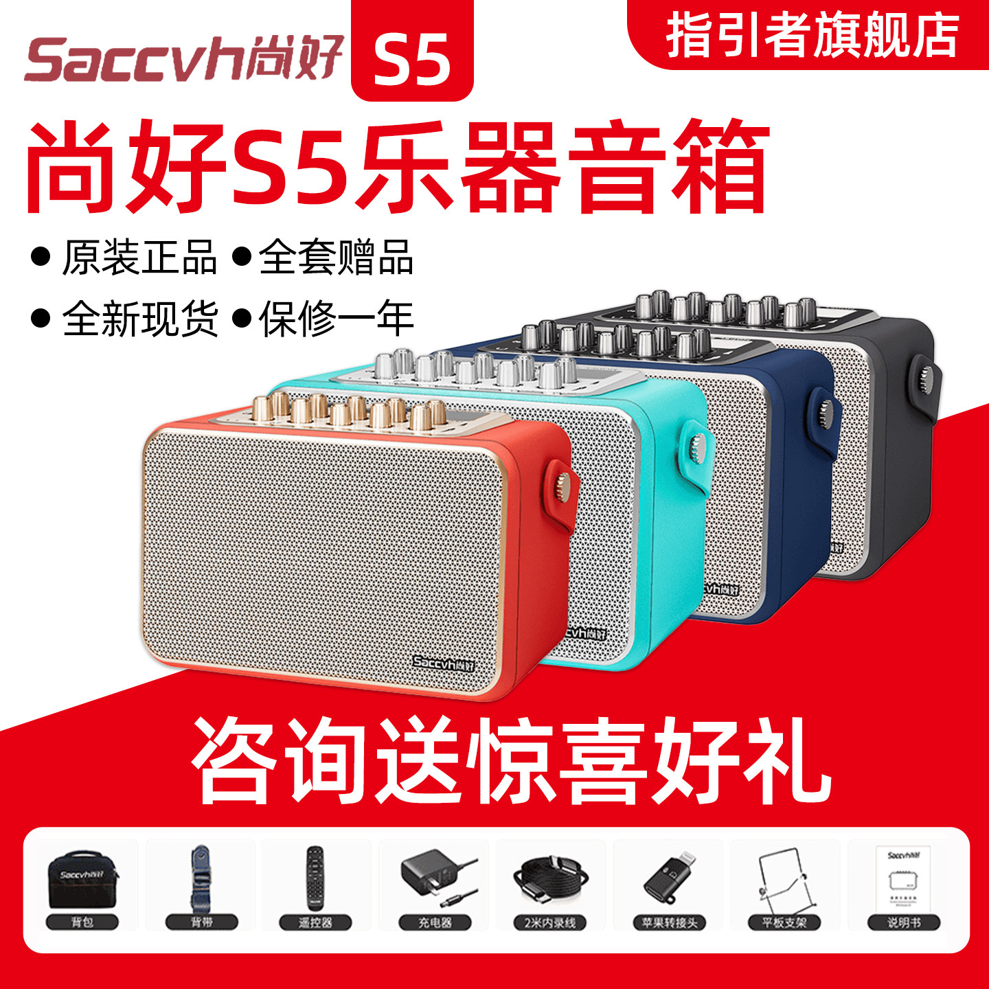 尚好S5乐器音箱电吹管专用萨克斯弹唱户外直播充电蓝牙小音响